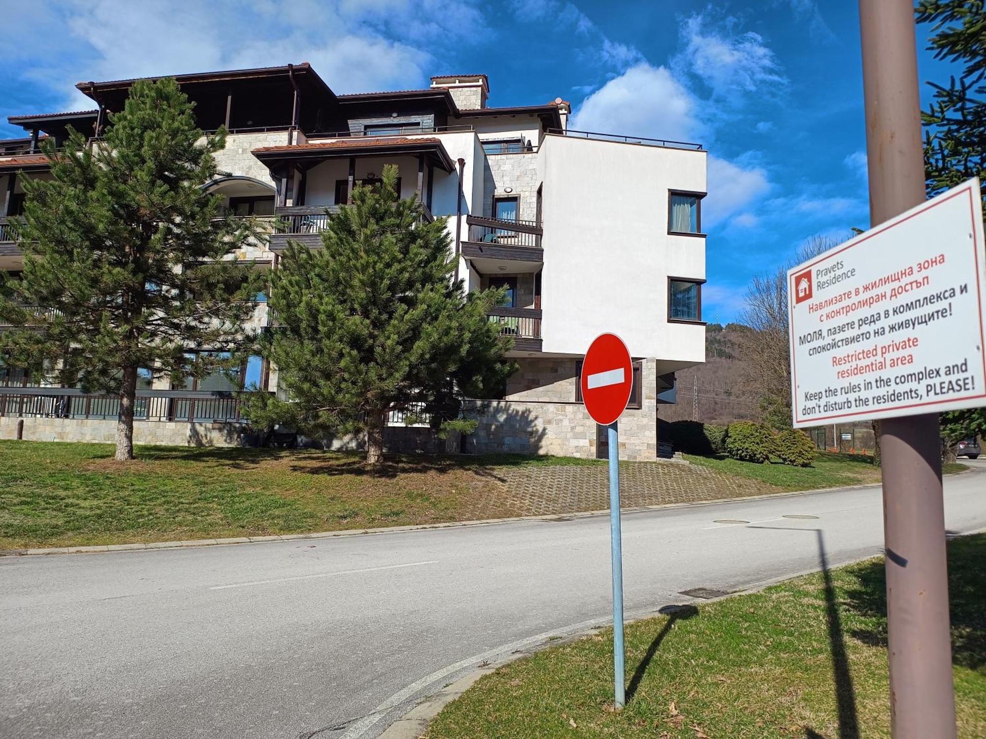 Pravets Spa Resort Apartments Екстериор снимка